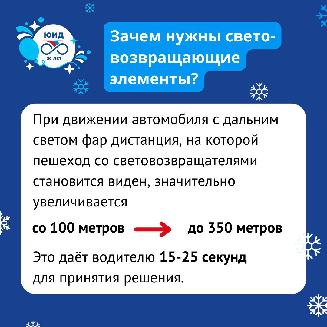 Световозвращатель – незаменимый помощник пешехода! | Правительство  Республики Крым | Официальный портал