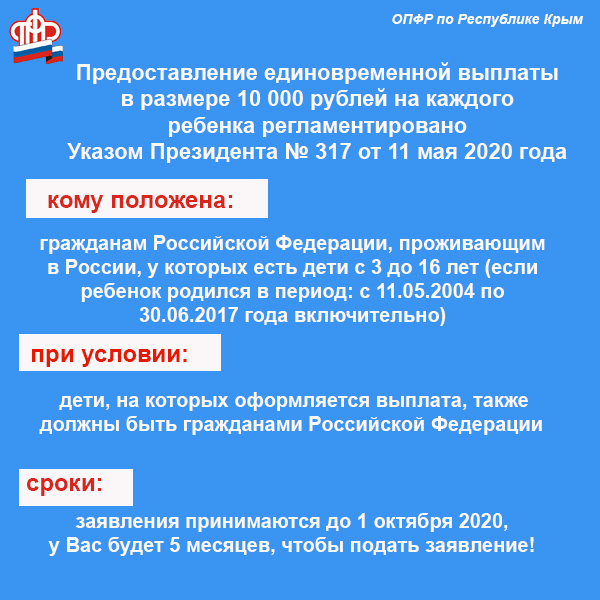 С 3 16 Лет Выплата Новые