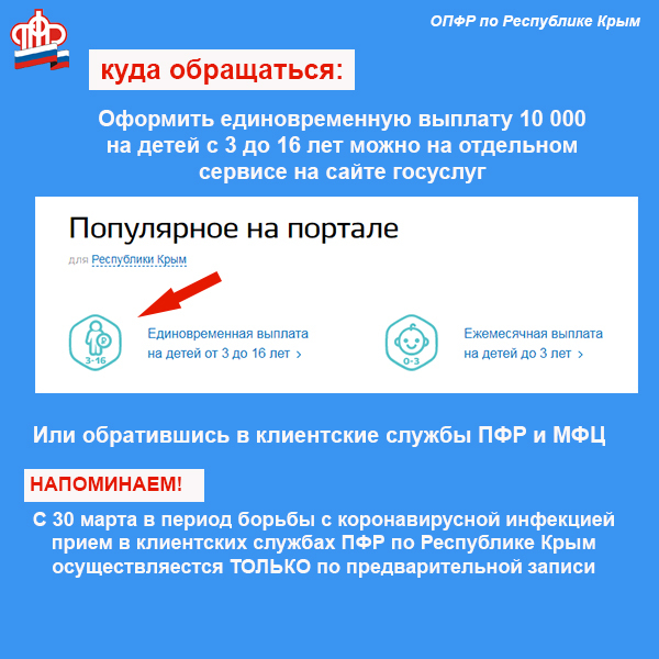 С 3 16 Лет Выплата Новые